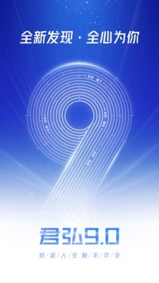 国泰君安富易截图1 国泰君安富易截图1