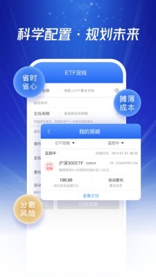 国泰君安富易截图5 国泰君安富易截图5