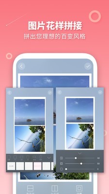 长图拼接制作 2.6.23截图3