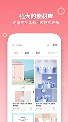 长图拼接制作 2.6.23截图4