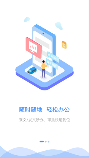 政务交通截图2 政务交通截图2