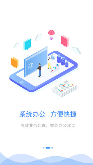 政务交通截图3 政务交通截图3