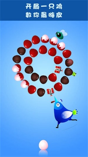 嗨皮小鸡截图4