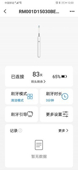 罗曼护理截图2 罗曼护理截图2