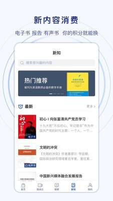 新华社客户端 7.1.0截图4