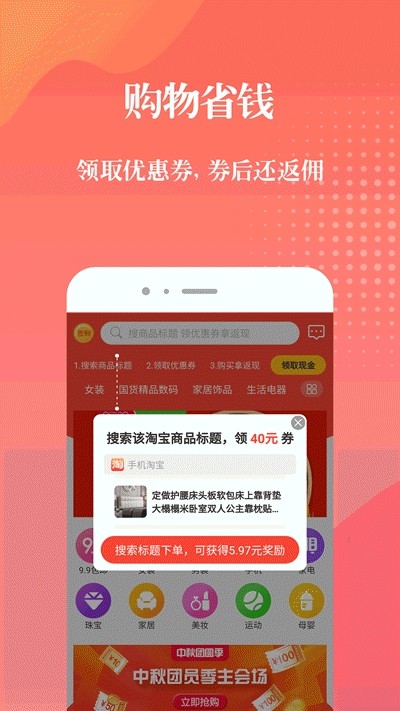 蜂赋时代截图3 蜂赋时代截图3
