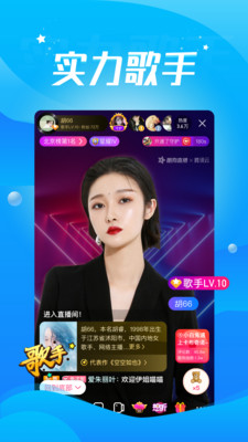 酷狗直播app官方下载 v4.96.60 安卓版截图5