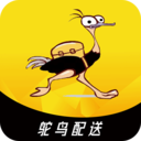 鸵鸟配送骑手版 0.0.6