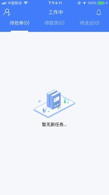 鸵鸟配送骑手版 0.0.6截图3