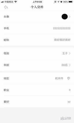 头榜兼职截图1 头榜兼职截图1