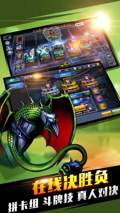 决斗游戏王 1.0.0截图2 决斗游戏王 1.0.0截图2