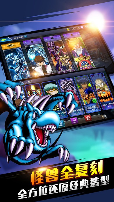 决斗游戏王 1.0.0截图3 决斗游戏王 1.0.0截图3