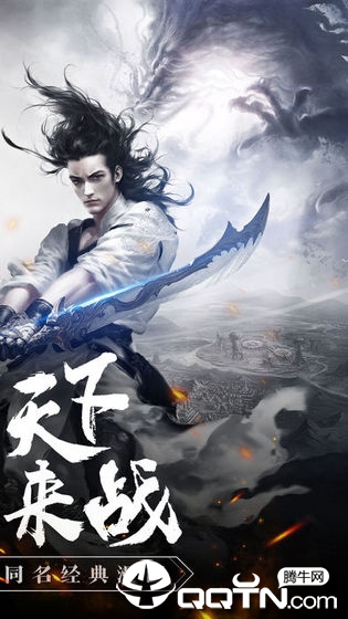 风云2手游截图4