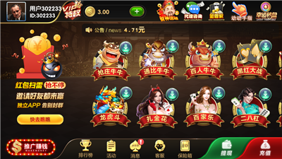 宾利棋牌安卓版下载-宾利棋牌最新版合集截图2 宾利棋牌安卓版下载-宾利棋牌最新版合集截图2