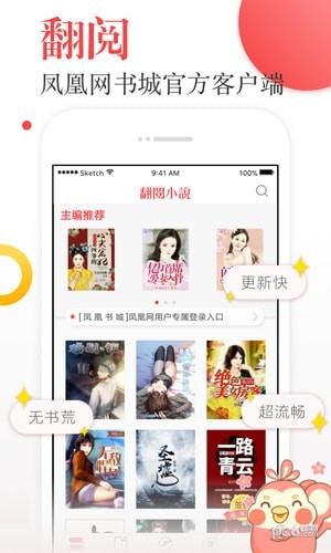 翻阅小说探索版下载