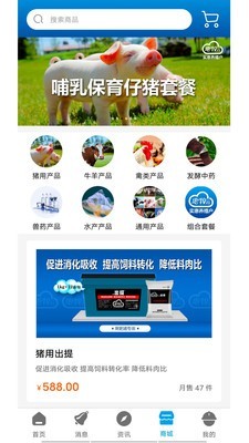 惠牧云 1.0.7截图1 惠牧云 1.0.7截图1