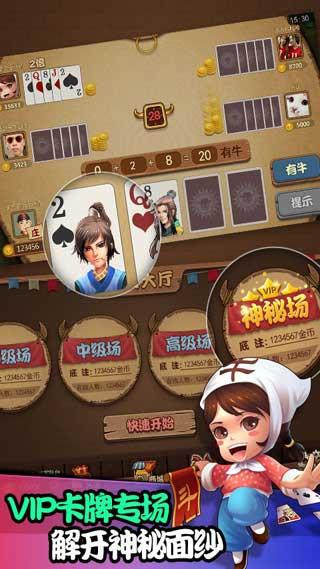 万赢棋牌下载-万赢棋牌官网app下载截图2