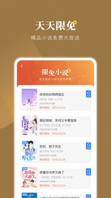 小说会截图1 小说会截图1