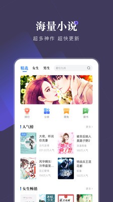小说会截图2 小说会截图2