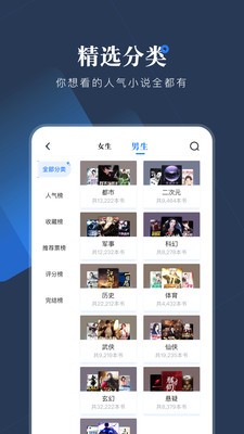 小说会截图3 小说会截图3