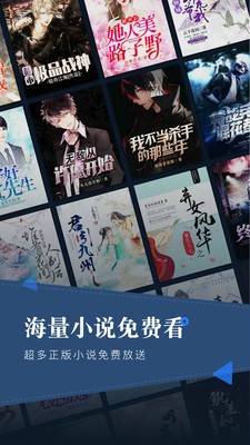 小说会截图4 小说会截图4