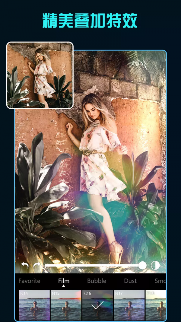 滤镜君 2.6.1.20200807截图3
