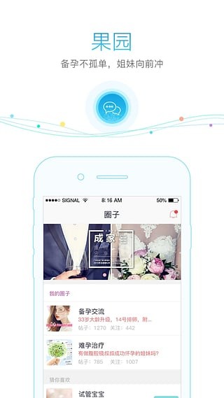 果果 1.1.0截图2 果果 1.1.0截图2