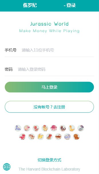 侏罗纪养龙 1.0.23截图1