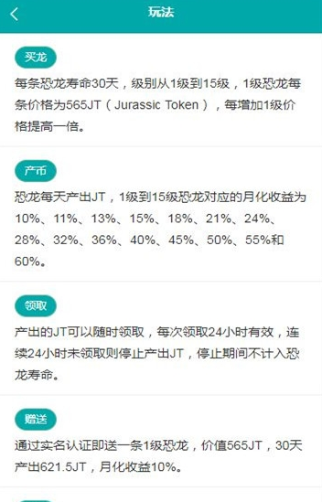 侏罗纪养龙 1.0.23截图5