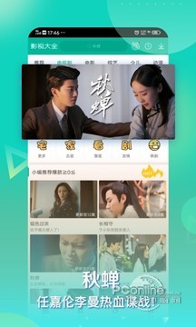 360影视大全 4.9.0截图1