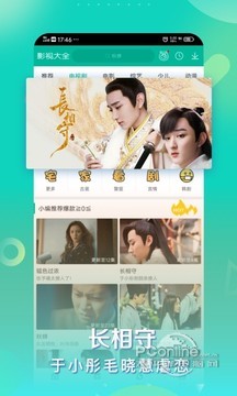 360影视大全 4.9.0截图2