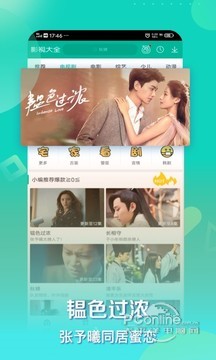 360影视大全 4.9.0截图3