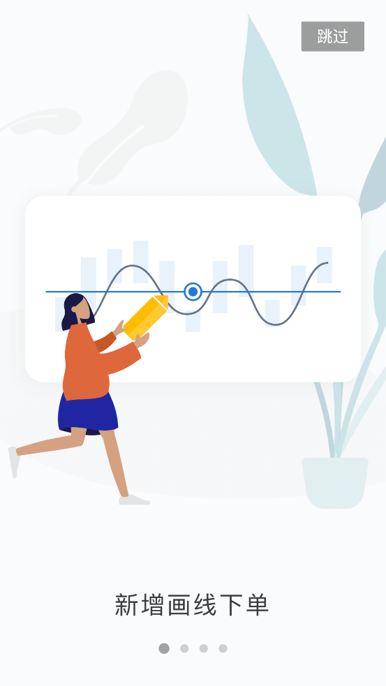 东证掌上营业厅截图1