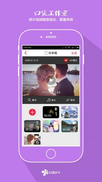 彩视 5.28.2截图3 彩视 5.28.2截图3