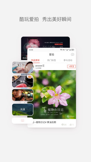 nubia社区 v3.1.1截图2 nubia社区 v3.1.1截图2