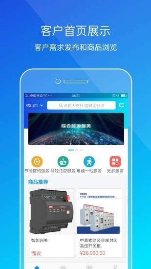 粤能投客户版截图2 粤能投客户版截图2