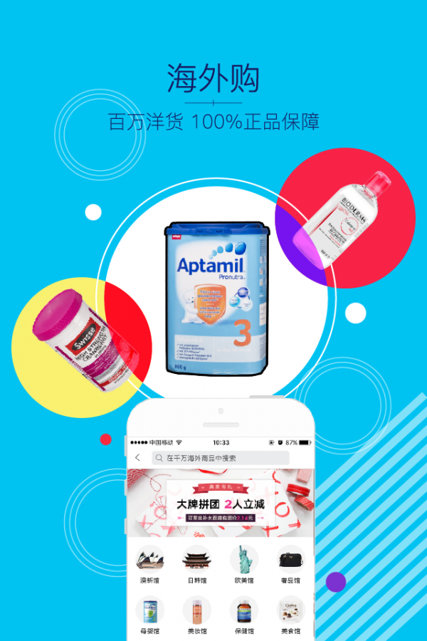 金鹰购 5.0.3截图3