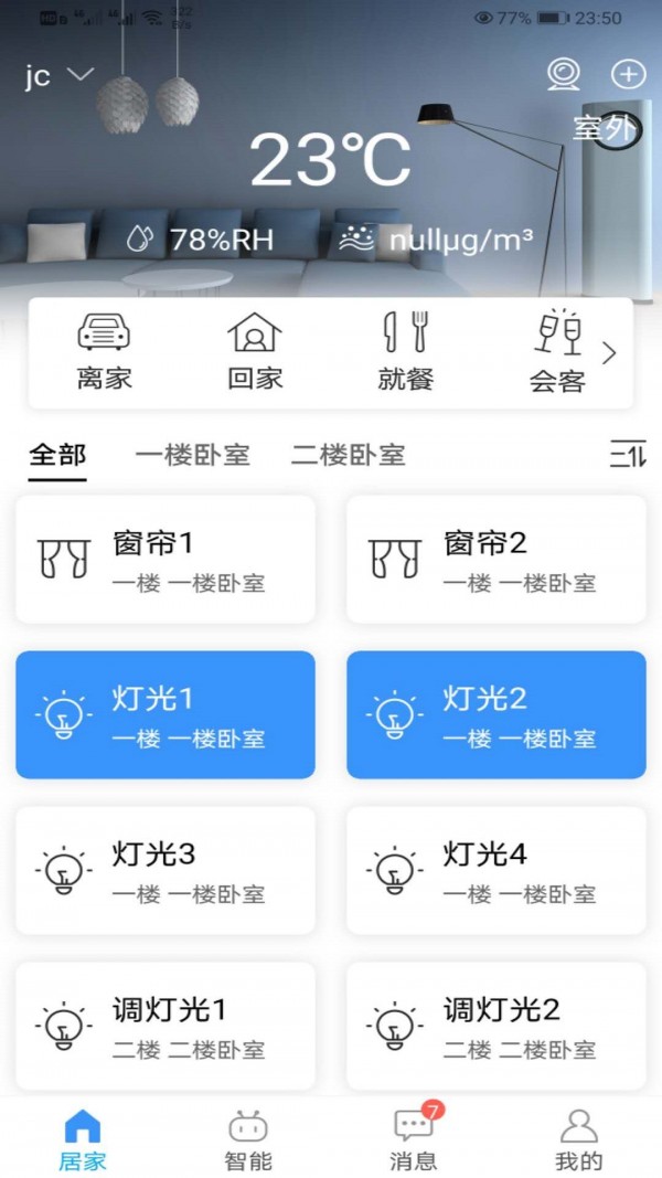 i尚家截图1 i尚家截图1