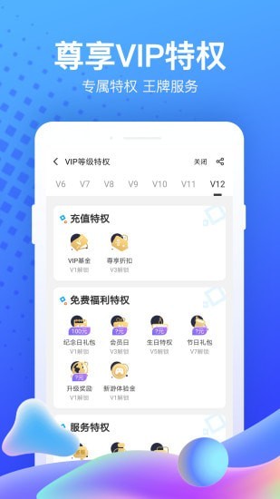7cgames游戏盒截图2