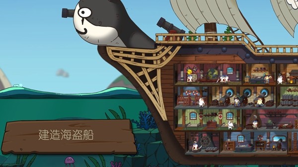 欢迎来到猫勒比 0.2.6截图1 欢迎来到猫勒比 0.2.6截图1