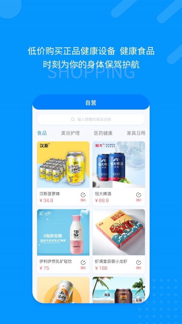 健康印记截图2 健康印记截图2