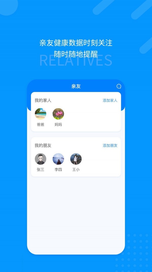 健康印记截图3 健康印记截图3