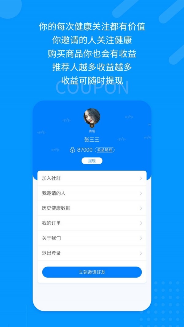健康印记截图5 健康印记截图5