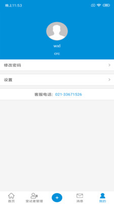 BPROAD截图3 BPROAD截图3