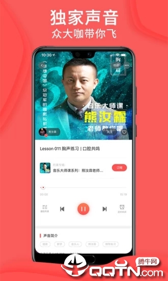 爱音斯坦FM v4.1.4 最新版截图1