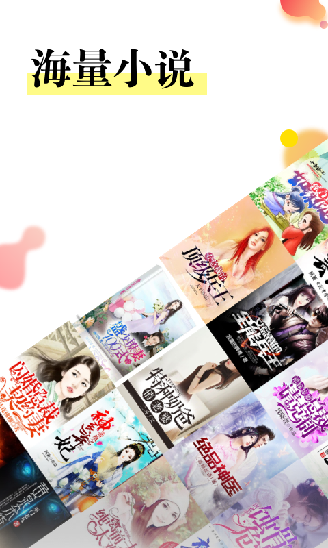 众创众阅 1.1.7截图2