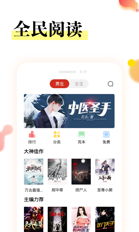 众创众阅 1.1.7截图3