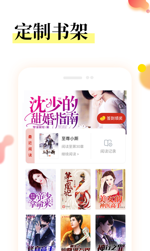 众创众阅 1.1.7截图4