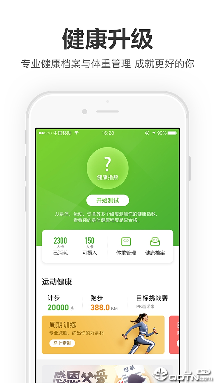 完美人生软件 v4.2.6 安卓版截图1