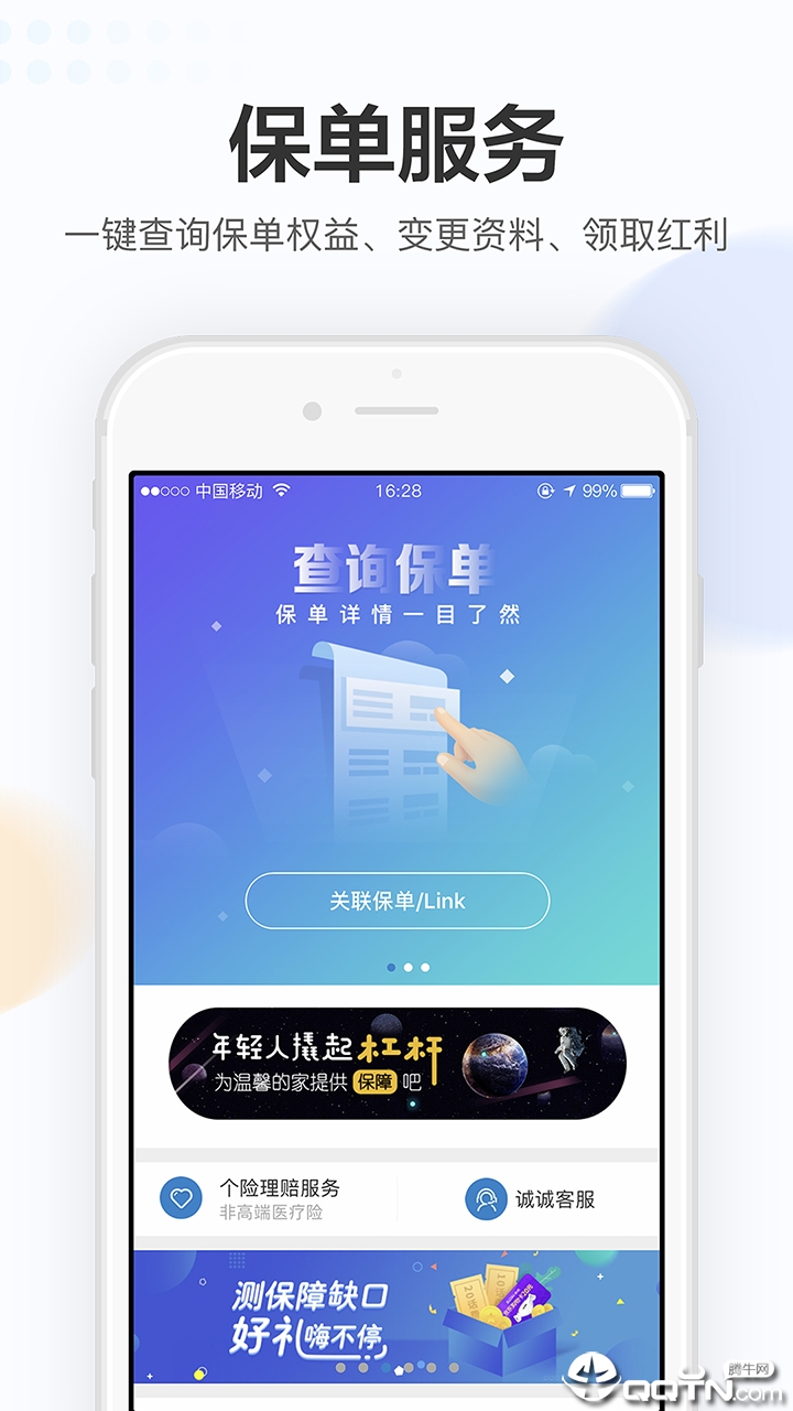 完美人生软件 v4.2.6 安卓版截图2